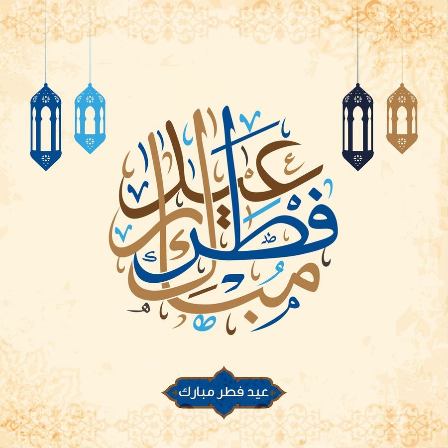 Livreto: Questões relacionadas com a Oração de Eid.