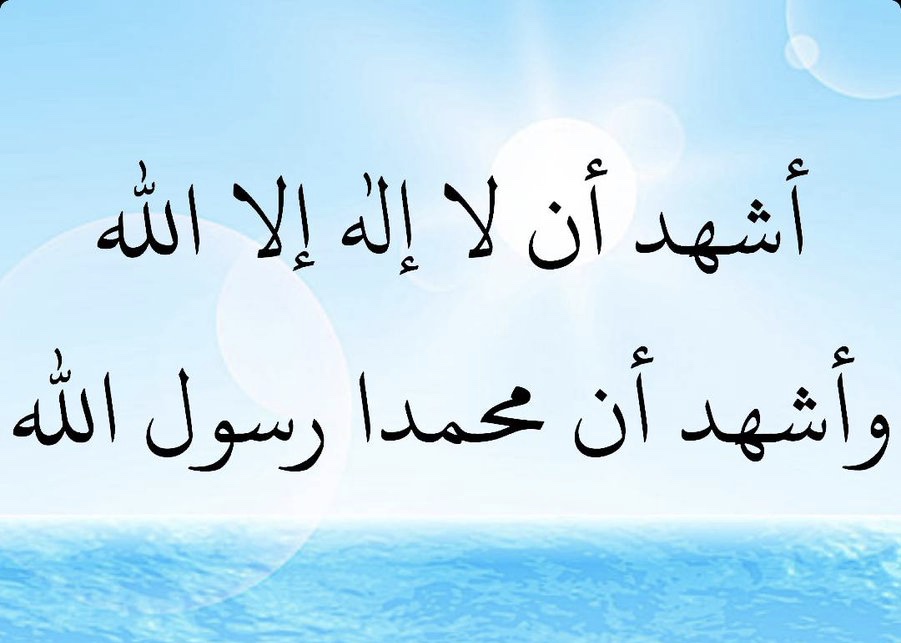 Qual é o significado do testemunho: ‘Muhammad ﷺ é o Mensageiro de Allaah’?