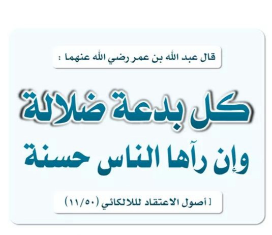 A bid’ah de Al-Mawlid…