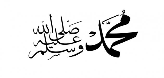 O amor pelo Mensageiro de Allah ﷺ é estabelecido em seguir a sua Sunnah!