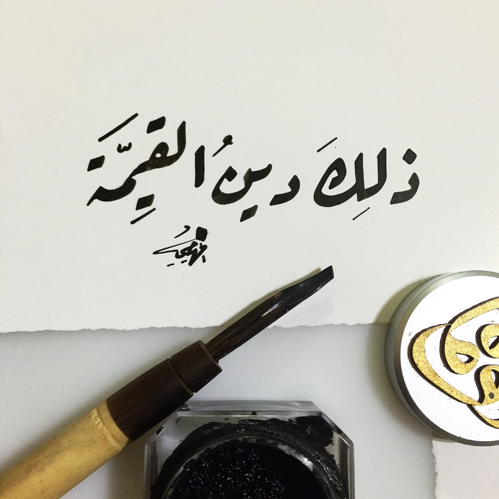 Al-Ikhlaas (Sinceridade)…