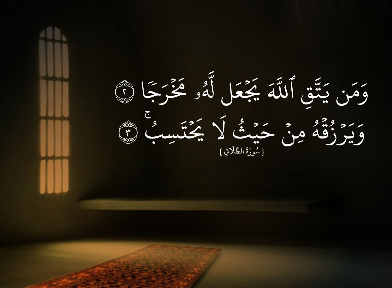Allah te concederá uma saída para todas as dificuldades